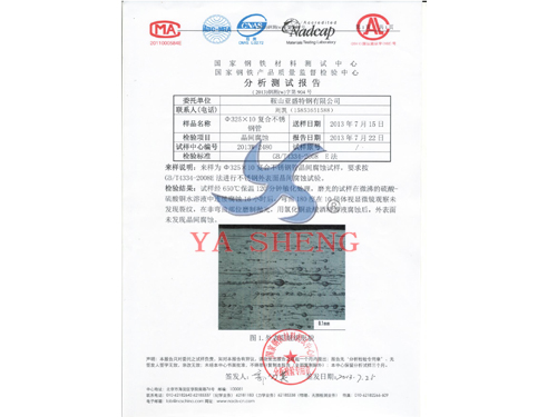 New Material Testing Report New Material Testing Report