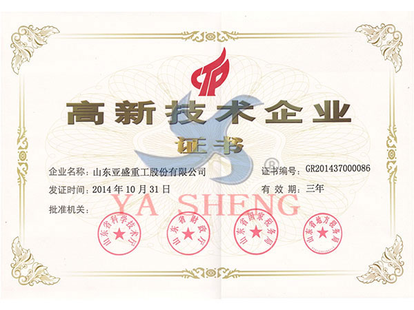 High - tech enterprises in Shandong Province High - tech enterprises in Shandong Province