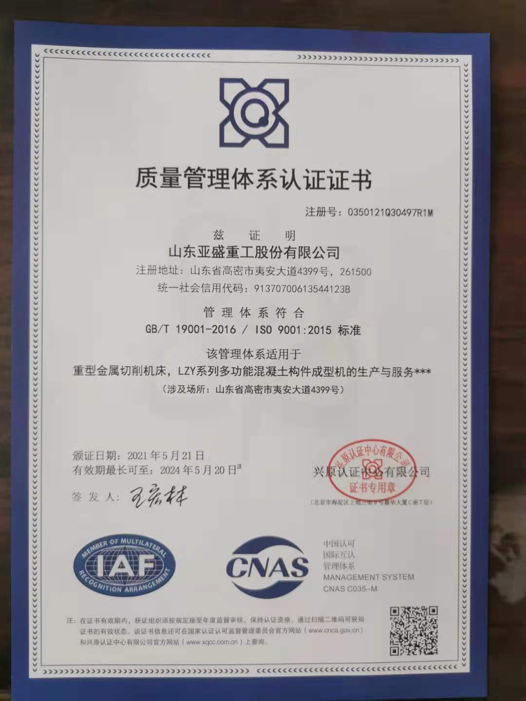 Quality management system certification Quality management system certification